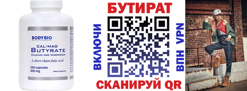где купить наркоту  Лермонтов  БУТИРАТ вода 
