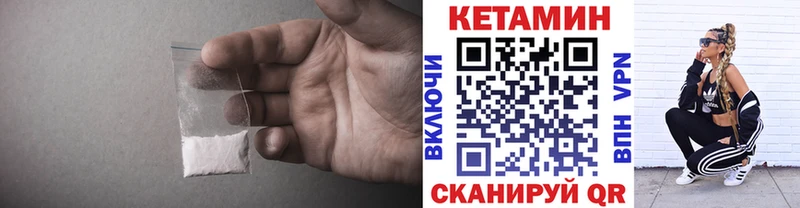 мега онион Лермонтов КЕТАМИН VHQ
