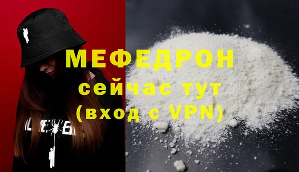 меф Россошь