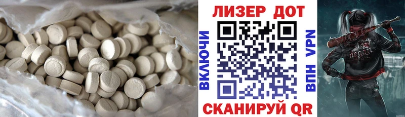 LSD-25 экстази ecstasy  Лермонтов 
