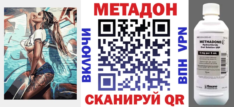 Метадон мёд  Лермонтов 